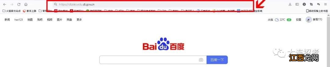 2022年大连中考成绩成绩查询流程步骤图