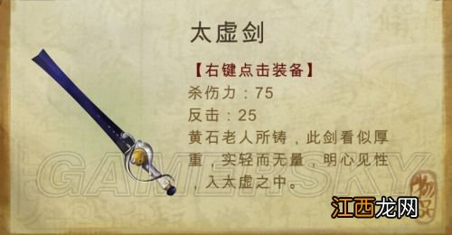 《侠客风云传》武器大师养成攻略 侠客风云传武器大师和武学奇才