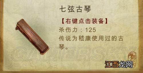 《侠客风云传》武器大师养成攻略 侠客风云传武器大师和武学奇才