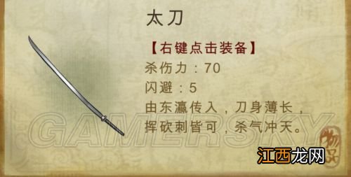 《侠客风云传》武器大师养成攻略 侠客风云传武器大师和武学奇才