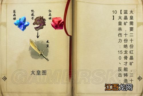 《侠客风云传》武器大师养成攻略 侠客风云传武器大师和武学奇才