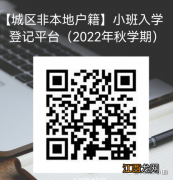 扬中明珠幼儿园2022秋学期招生公告电话 扬中明珠幼儿园2022秋学期招生公告