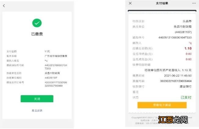2023湛江中考报名网上缴费指引 湛江中考招生报名截止时间