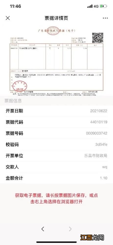 2023湛江中考报名网上缴费指引 湛江中考招生报名截止时间