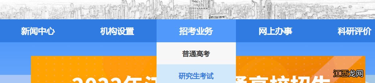 江苏研究生成绩什么时候公布2023 江苏2021研究生成绩什么时候公布