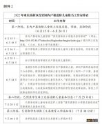 重庆师范大学附属实验小学招生公告2022