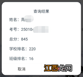 2023成都学业水平考试成绩查询方式 2023成都学业水平考试成绩查询方式是什么