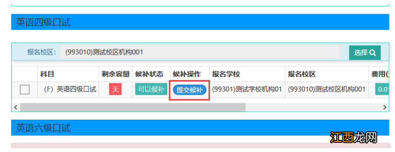 四六级候补怎么报名 四六级补报名资格