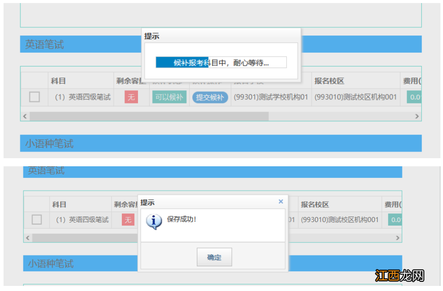 四六级候补怎么报名 四六级补报名资格