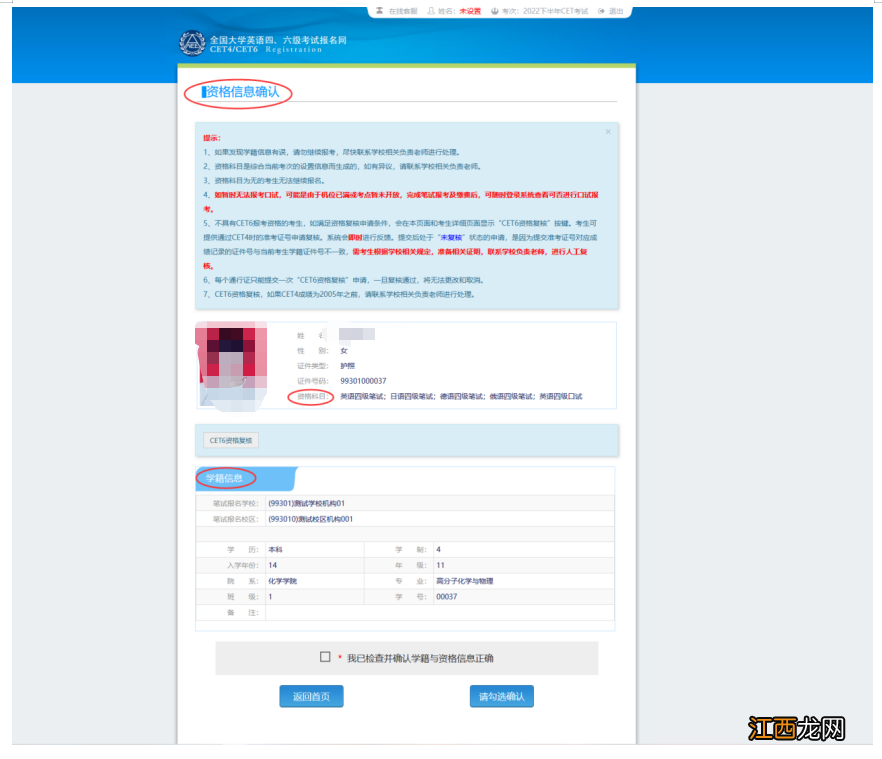 四六级候补怎么报名 四六级补报名资格