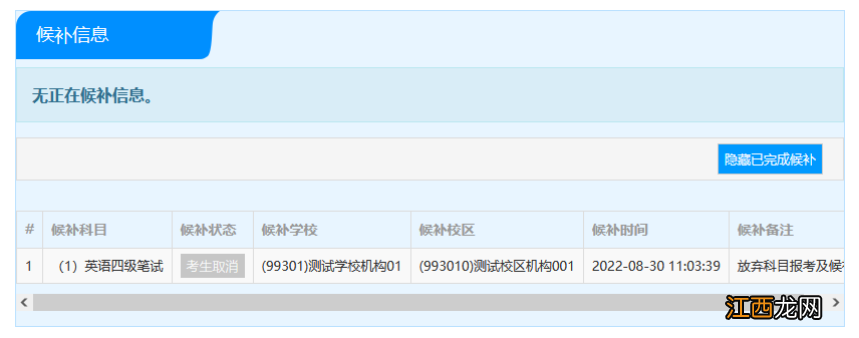 四六级候补怎么报名 四六级补报名资格