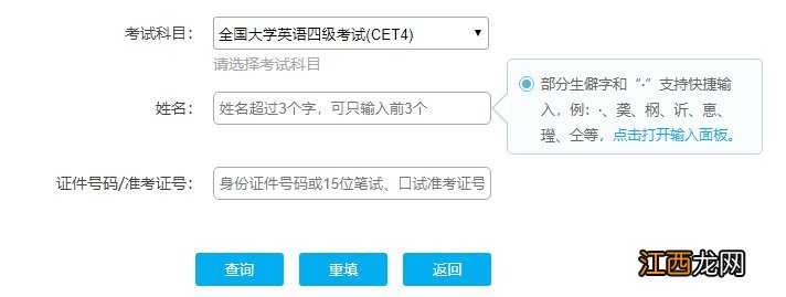 2023年?四六级成绩查询时间+查询官网?入口