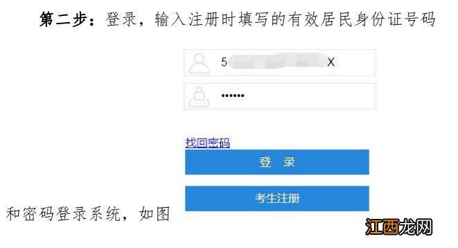 四川自考注册流程图解2023 四川自学考试注册