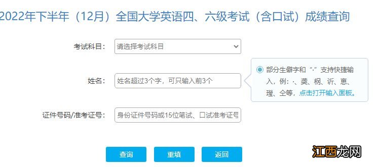 2023武汉四六级成绩查询官网入口 武汉四六级成绩公布的时间2021