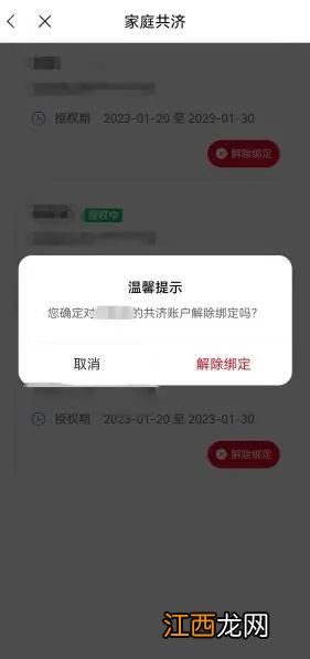 苏州医保家庭共济怎么绑定 苏州医保家庭共享怎样办理