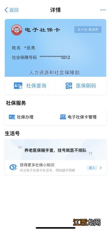 支付宝申领襄阳电子社保卡流程 支付宝申领襄阳电子社保卡流程是什么
