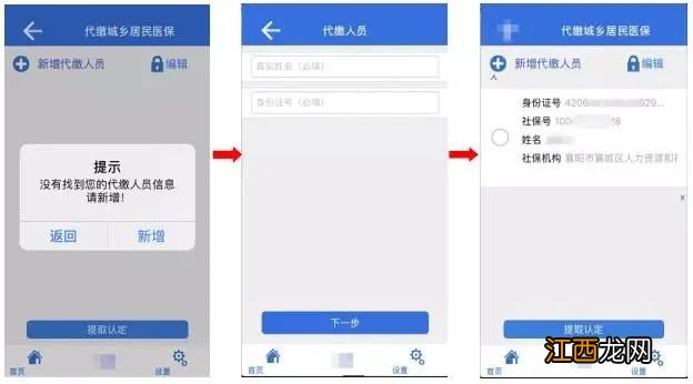 襄阳医保湖北税务APP怎么缴费 下载湖北税务app缴费合作医疗