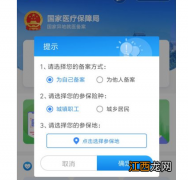 恩施异地就医备案电话 恩施医保异地就医微信备案攻略