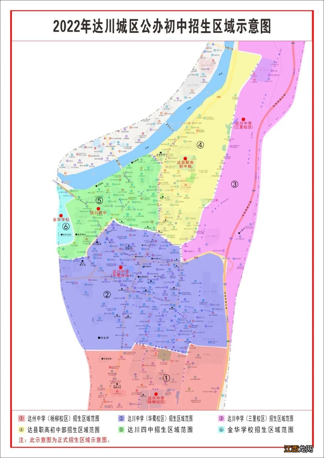四川达州初中学校片区划分 达川2022年秋季城区初中划片范围一览