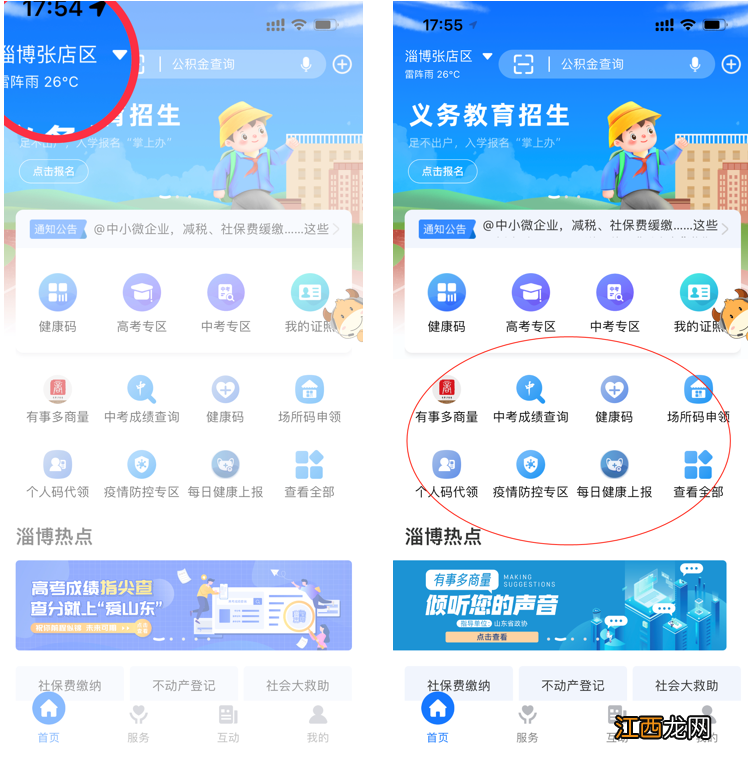 2022张店幼儿园怎么网上报名 2022张店幼儿园怎么网上报名呀