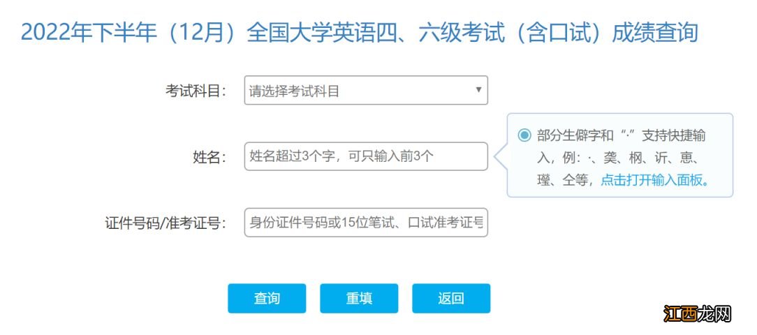 四六级成绩查询官网2021 四六级成绩查询最新消息