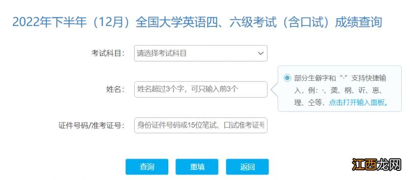 湖北省英语四六级成绩查询入口在哪 湖北省四六级成绩查询时间