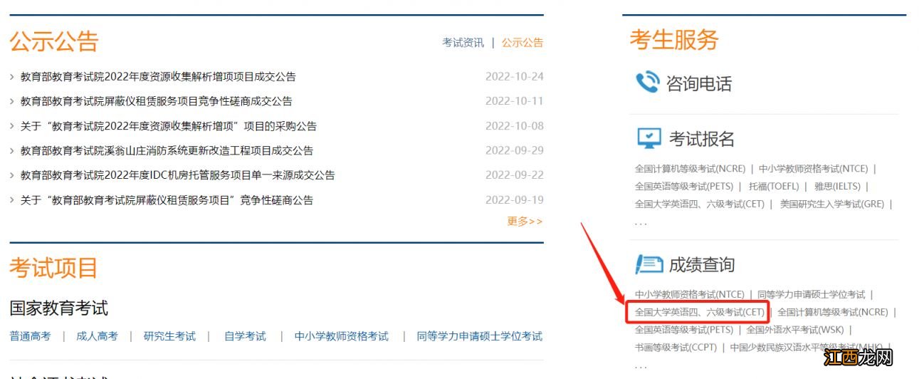 湖北省英语四六级成绩查询入口在哪 湖北省四六级成绩查询时间