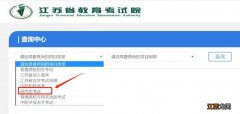 江苏考研成绩公布的时间2021查询 2023江苏考研成绩公布时间+查询入口