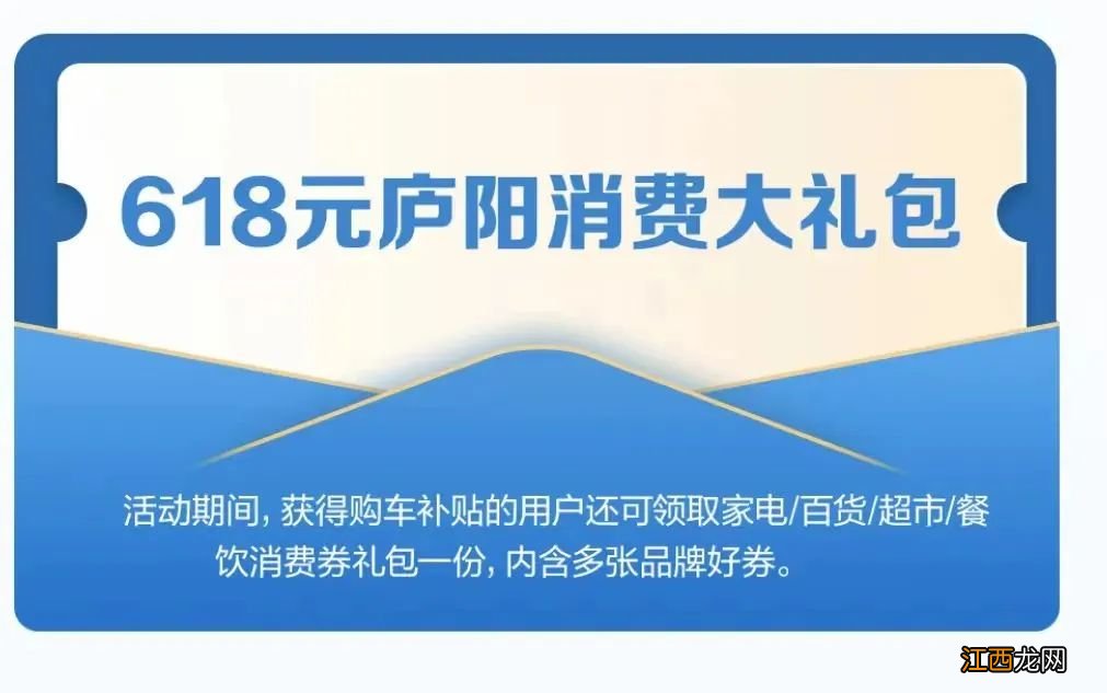 合肥汽车消费券 2022年合肥庐阳区汽车消费节活动指南