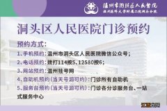 2023温州市洞头区人民医院新冠病毒抗体检测价格