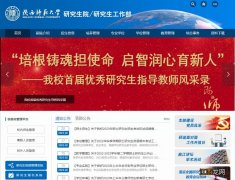 2023陕师大考研复试时间是多少啊 2023陕师大考研复试时间是多少