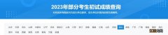 为什么研招网查不到考研成绩 研招网为什么查不了考研成绩