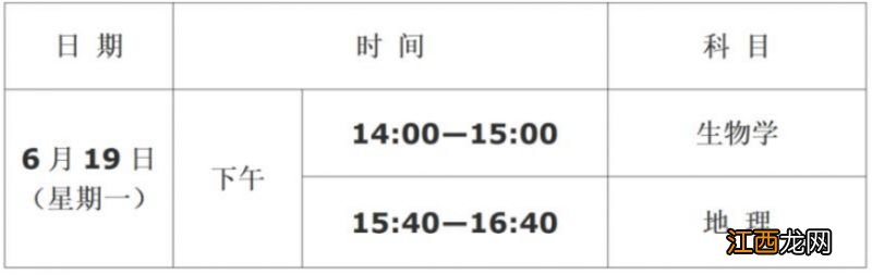 2023陕西初中八年级学业水平考试时间 2021年陕西省八年级会考时间