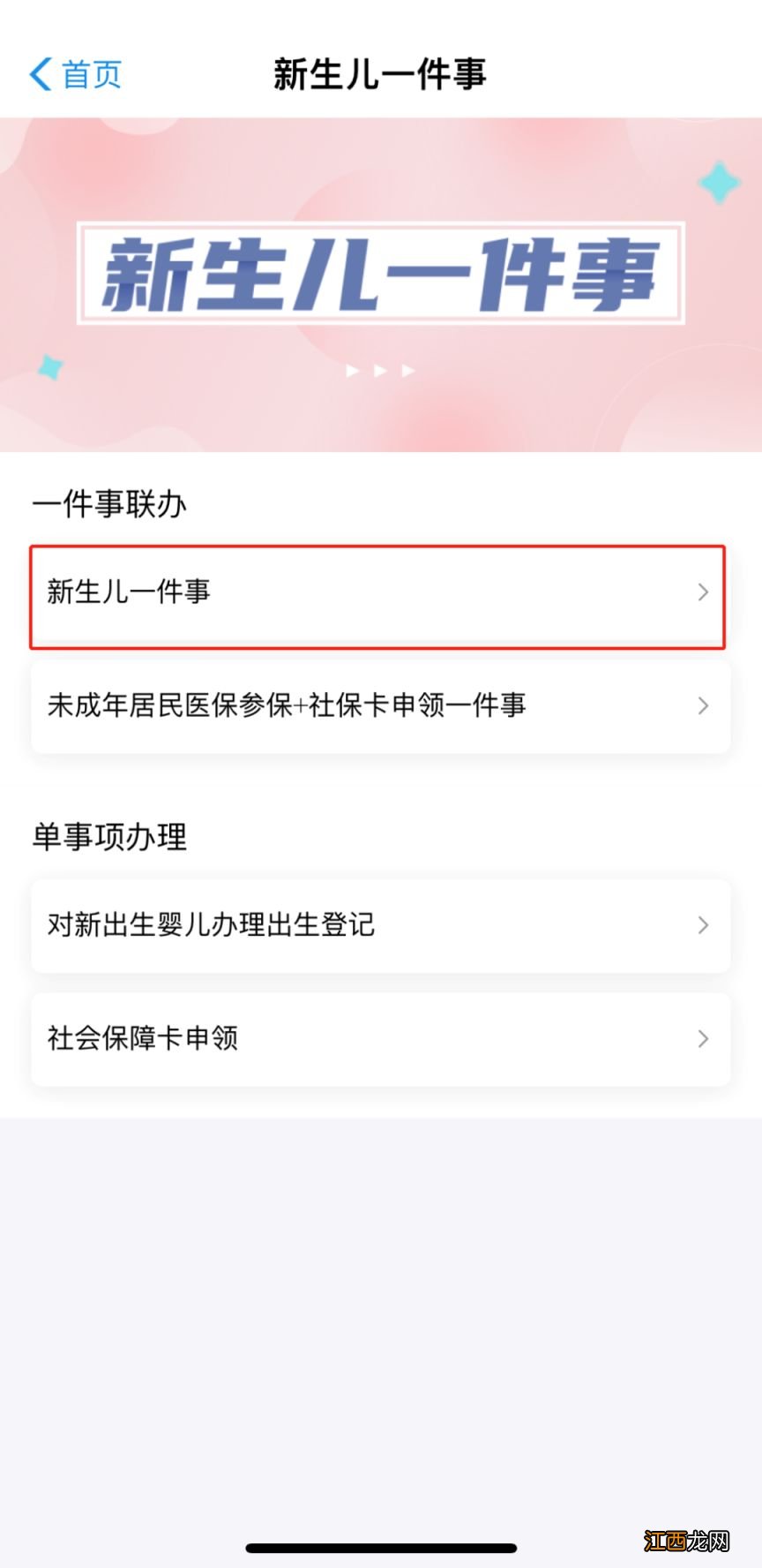 郑州新生儿第一年医保是不是不用交费？