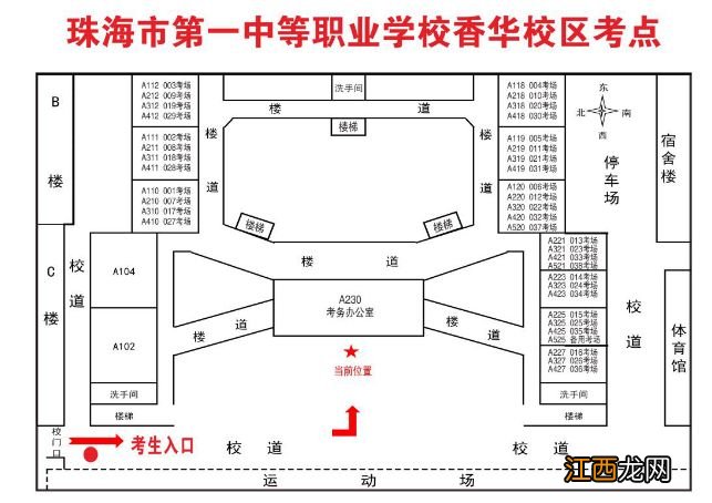 广东2023省考珠海各考点考生入口位置指引