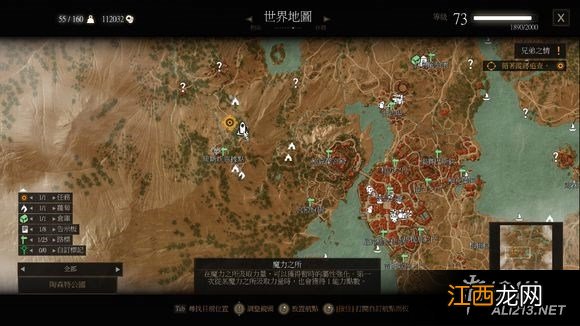 《巫师3:狂猎》血与酒全详细支线任务与魔力之所指引一览