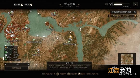 《巫师3:狂猎》血与酒全详细支线任务与魔力之所指引一览