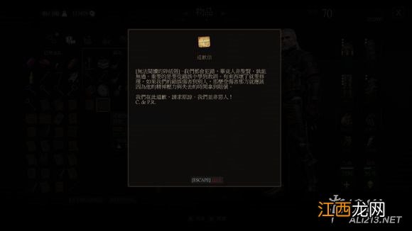 《巫师3：狂猎》血与酒全详细支线任务与魔力之所指引一览