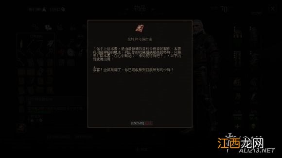 《巫师3：狂猎》血与酒全详细支线任务与魔力之所指引一览