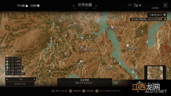 《巫师3:狂猎》血与酒全详细支线任务与魔力之所指引一览