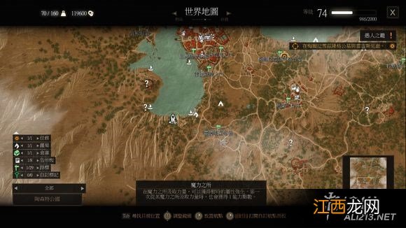 《巫师3:狂猎》血与酒全详细支线任务与魔力之所指引一览