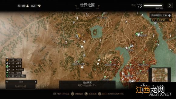 《巫师3:狂猎》血与酒全详细支线任务与魔力之所指引一览