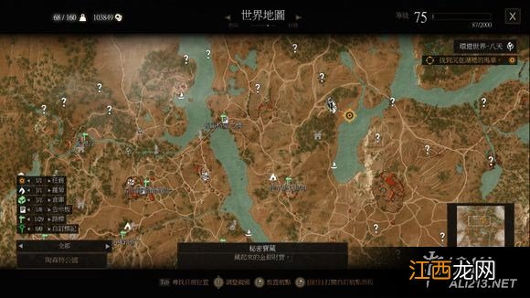 《巫师3:狂猎》血与酒全详细支线任务与魔力之所指引一览