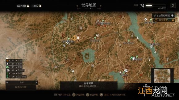 《巫师3:狂猎》血与酒全详细支线任务与魔力之所指引一览