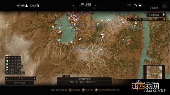 《巫师3:狂猎》血与酒全详细支线任务与魔力之所指引一览