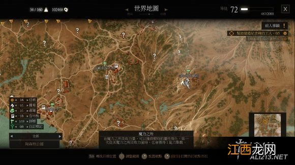 《巫师3:狂猎》血与酒全详细支线任务与魔力之所指引一览