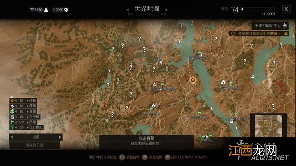 《巫师3:狂猎》血与酒全详细支线任务与魔力之所指引一览