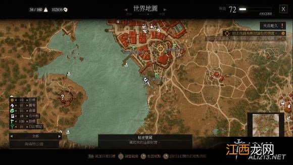 《巫师3:狂猎》血与酒全详细支线任务与魔力之所指引一览