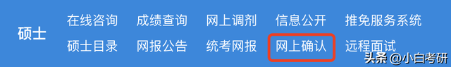 研招网官网 研招网