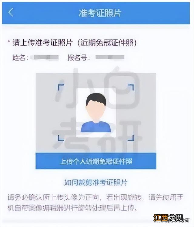 研招网官网 研招网